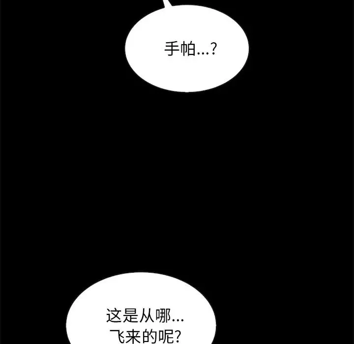 壞血第27话