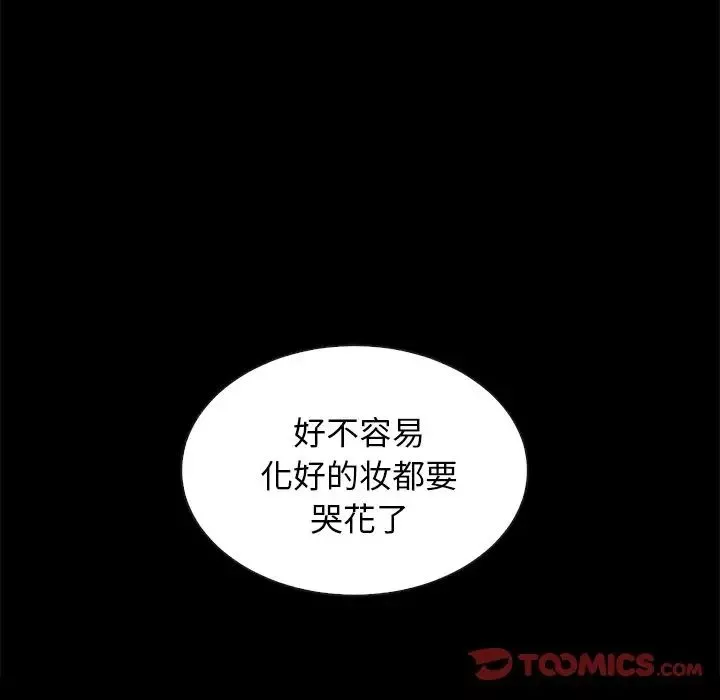 壞血第27话