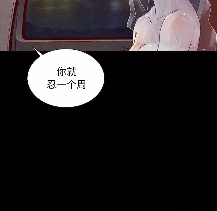 坏血-第27话 - 图片 107