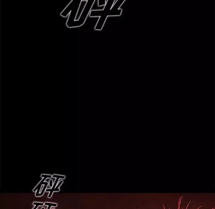 坏血-第27话 - 图片 116
