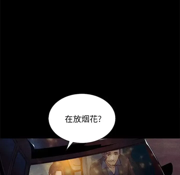 坏血-第27话 - 图片 118