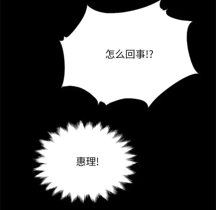 坏血-第27话 - 图片 130