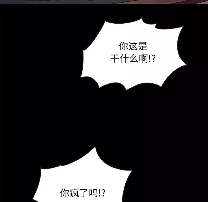 壞血第27话