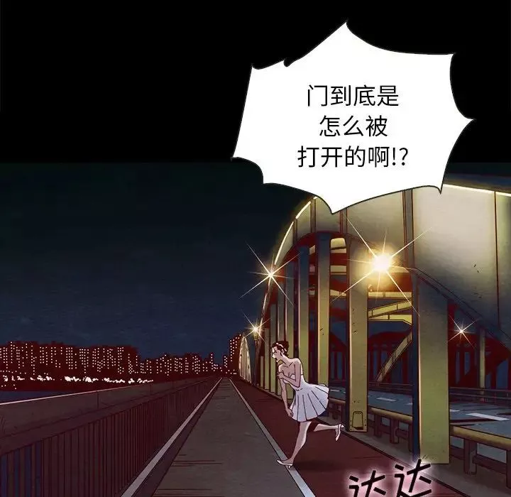 坏血-第27话 - 图片 138