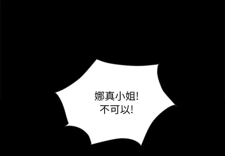 坏血-第28话 - 图片 4