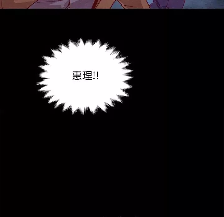 坏血-第28话 - 图片 13
