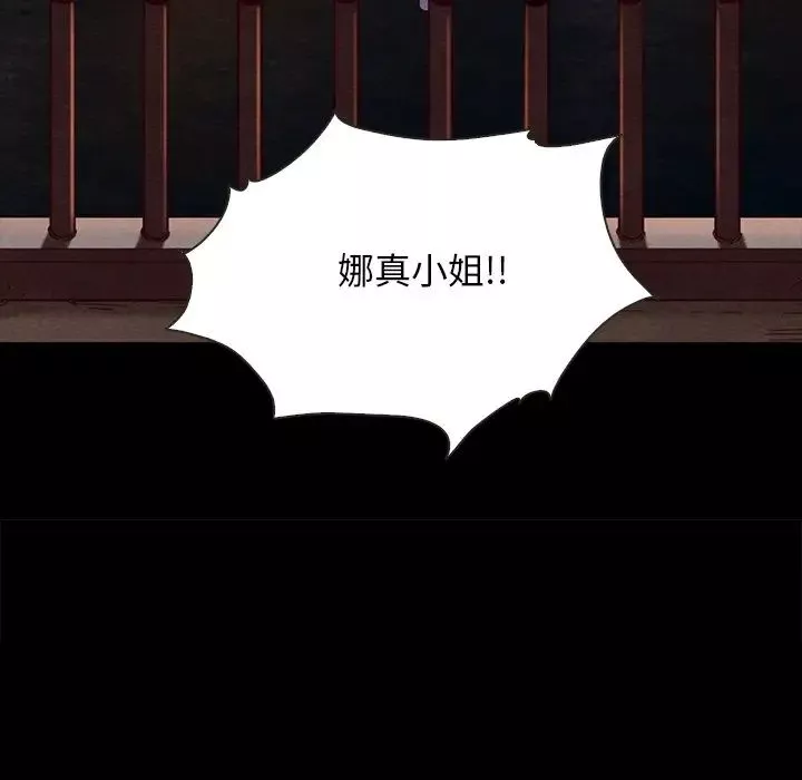 壞血第28话