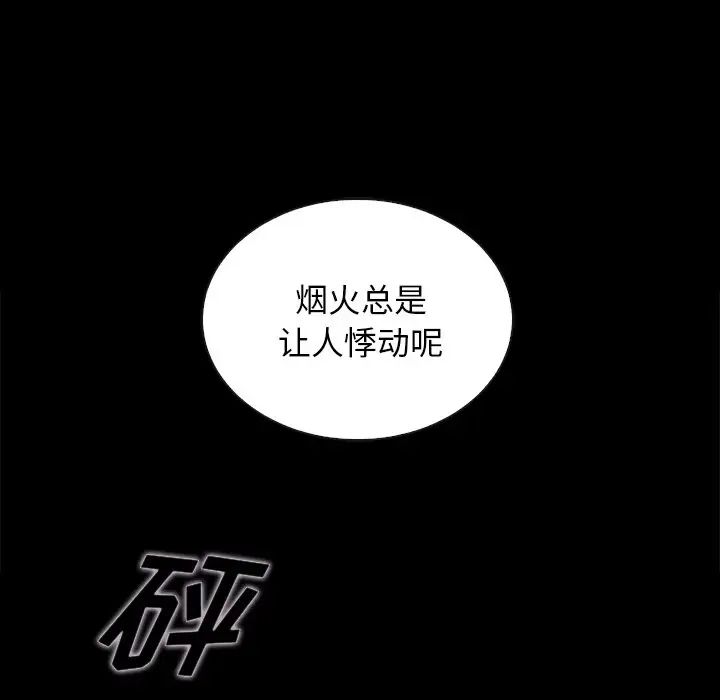 壞血第28话