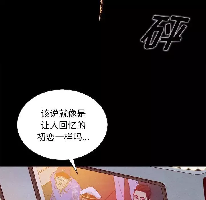 壞血第28话