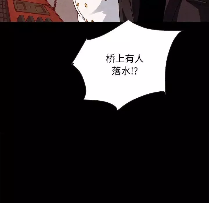 坏血-第28话 - 图片 25