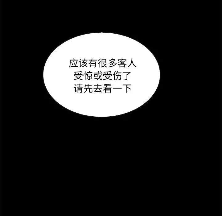 坏血-第28话 - 图片 44