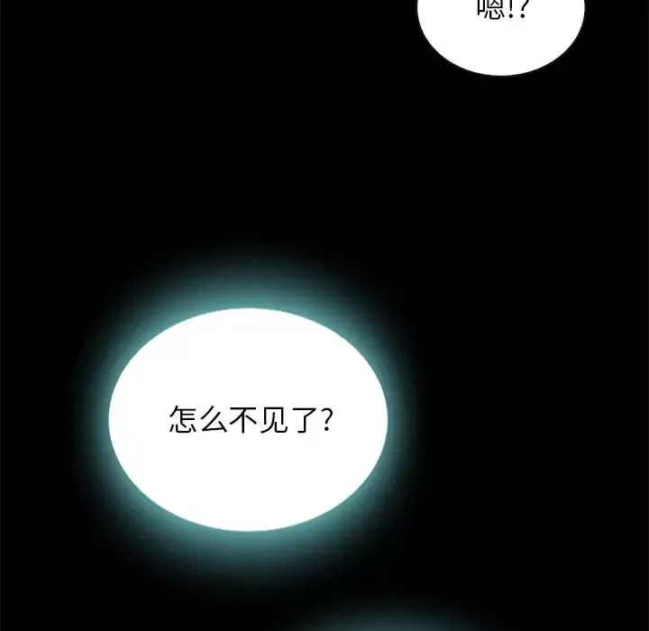 坏血-第28话 - 图片 46