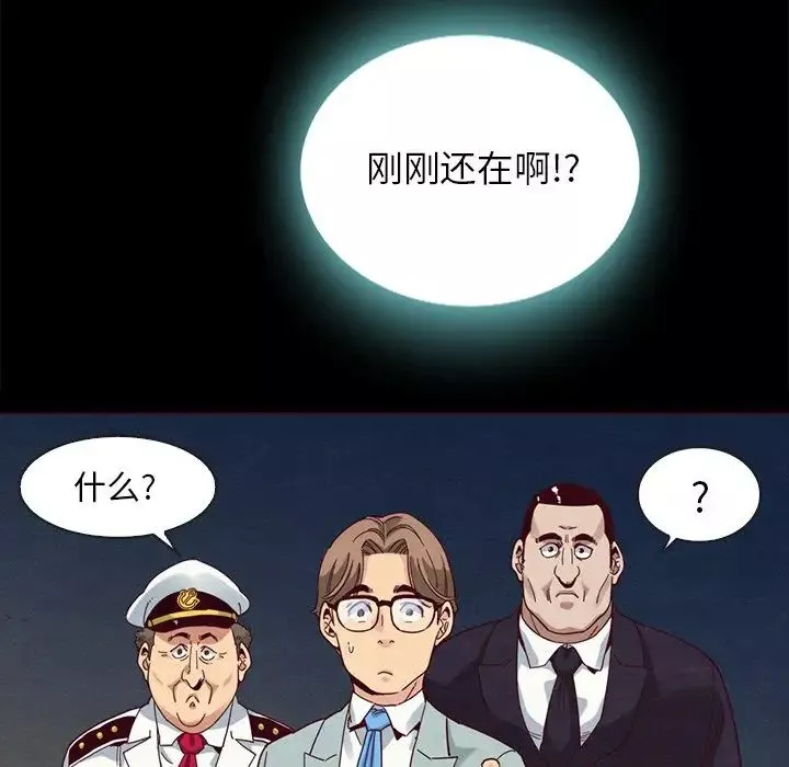 坏血-第28话 - 图片 47