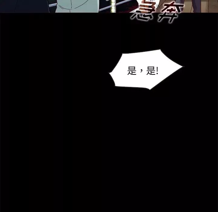 坏血-第28话 - 图片 61