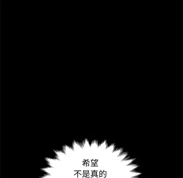 坏血-第28话 - 图片 68