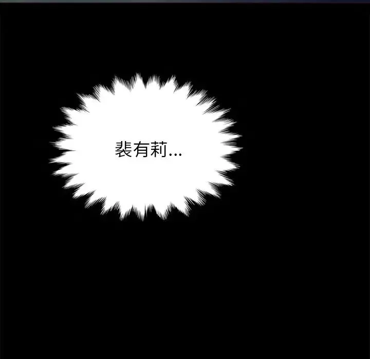 坏血-第28话 - 图片 72
