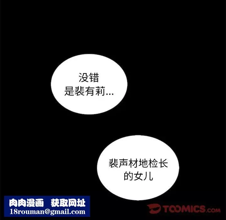 坏血-第28话 - 图片 75