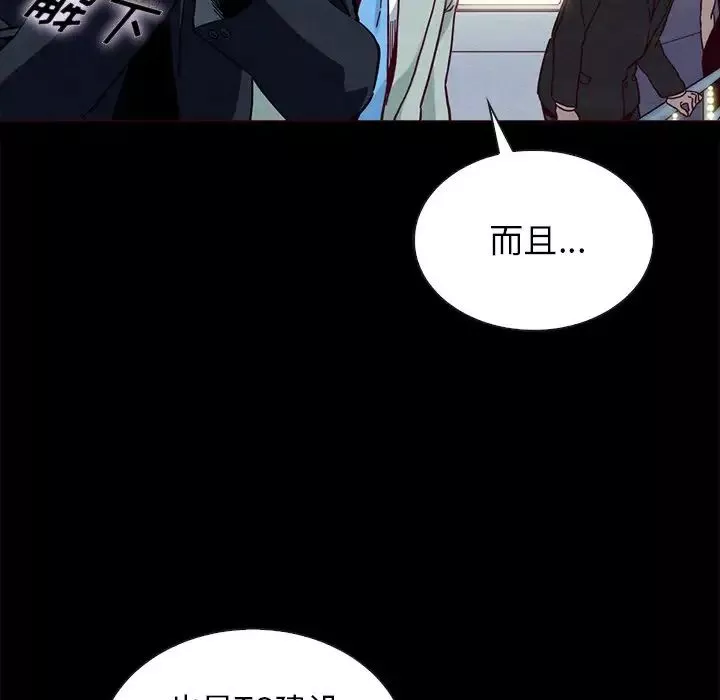壞血第28话