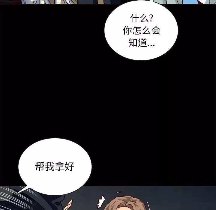 坏血-第28话 - 图片 79