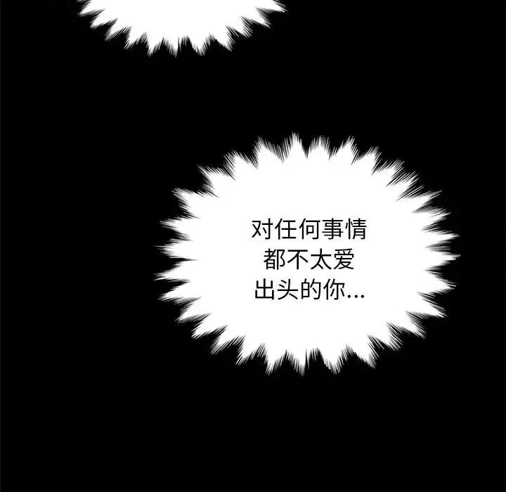 坏血-第28话 - 图片 107