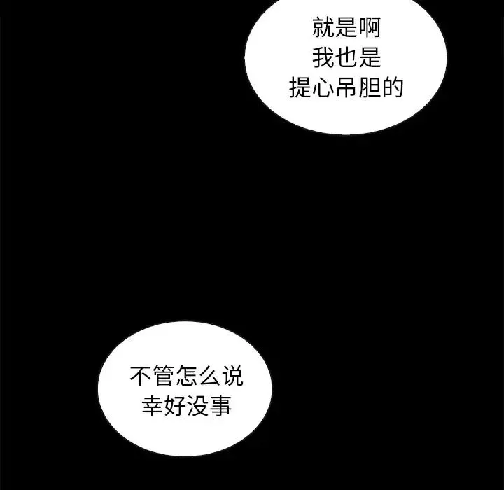 坏血-第28话 - 图片 114