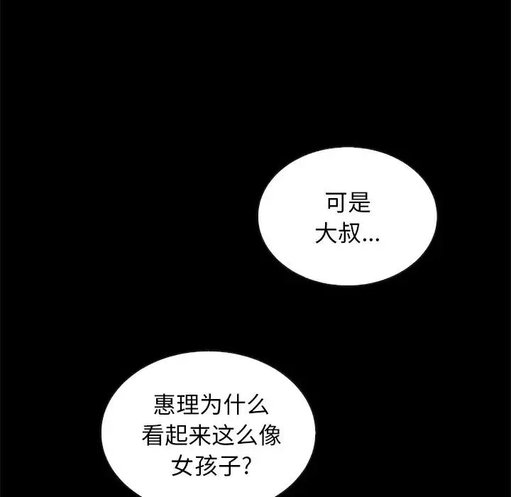 壞血第28话