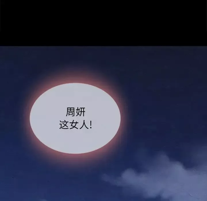 坏血-第28话 - 图片 130