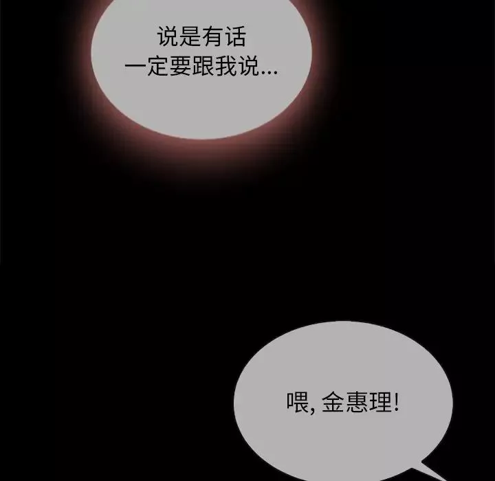 壞血第28话