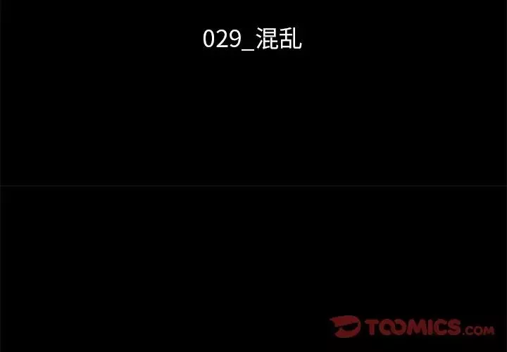 壞血第29话