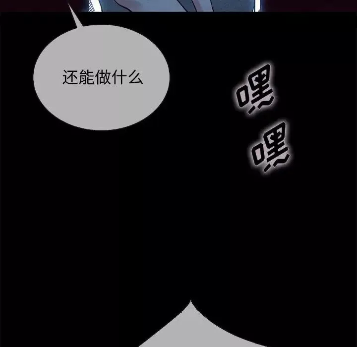坏血-第29话 - 图片 9