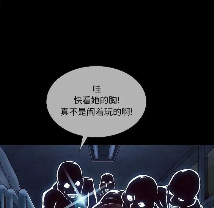坏血-第29话 - 图片 12