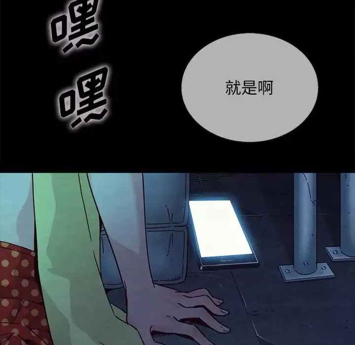 坏血-第29话 - 图片 19