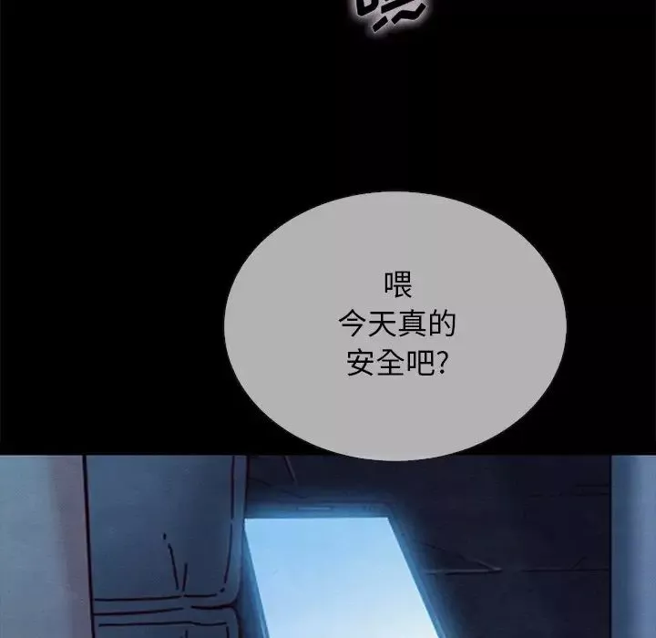 坏血-第29话 - 图片 21