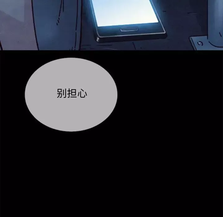 坏血-第29话 - 图片 22