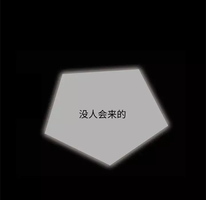 壞血第29话