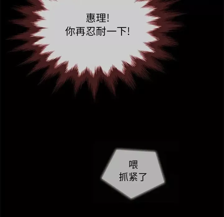 坏血-第29话 - 图片 28