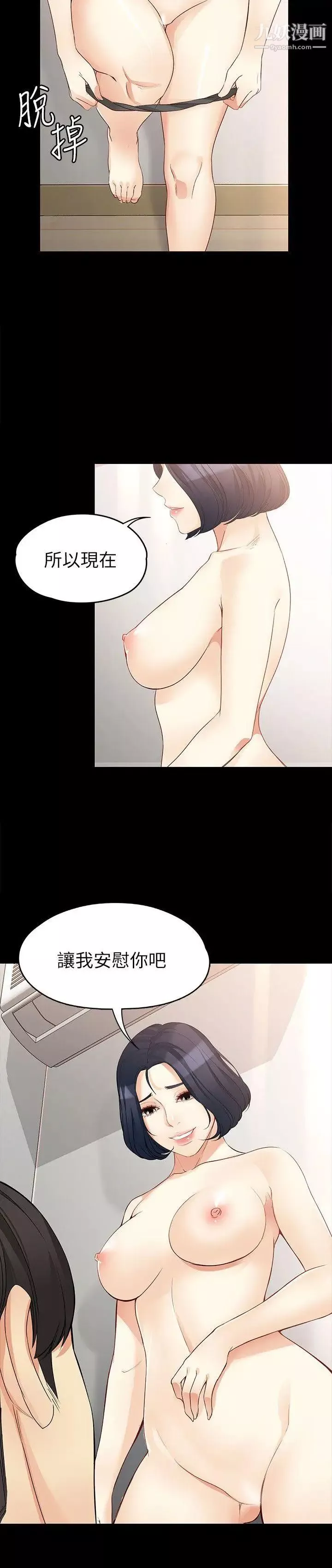 女大生世晶:無法自拔第42話-回到正軌