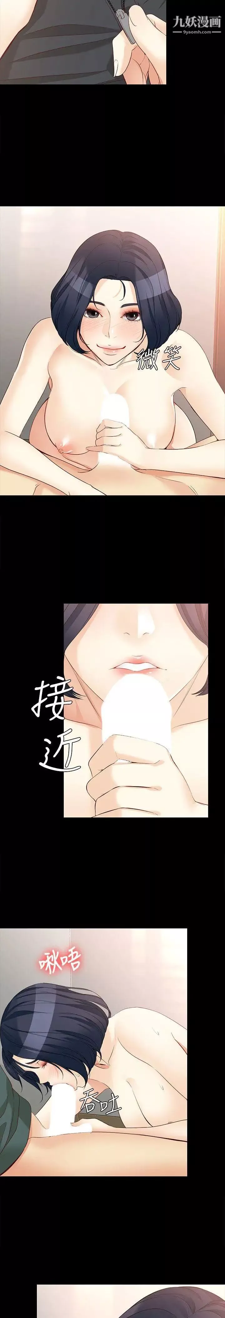 女大生世晶:无法自拔-第42话-回到正轨 - 图片 24