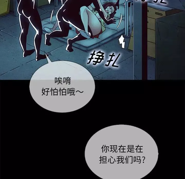 坏血-第29话 - 图片 34