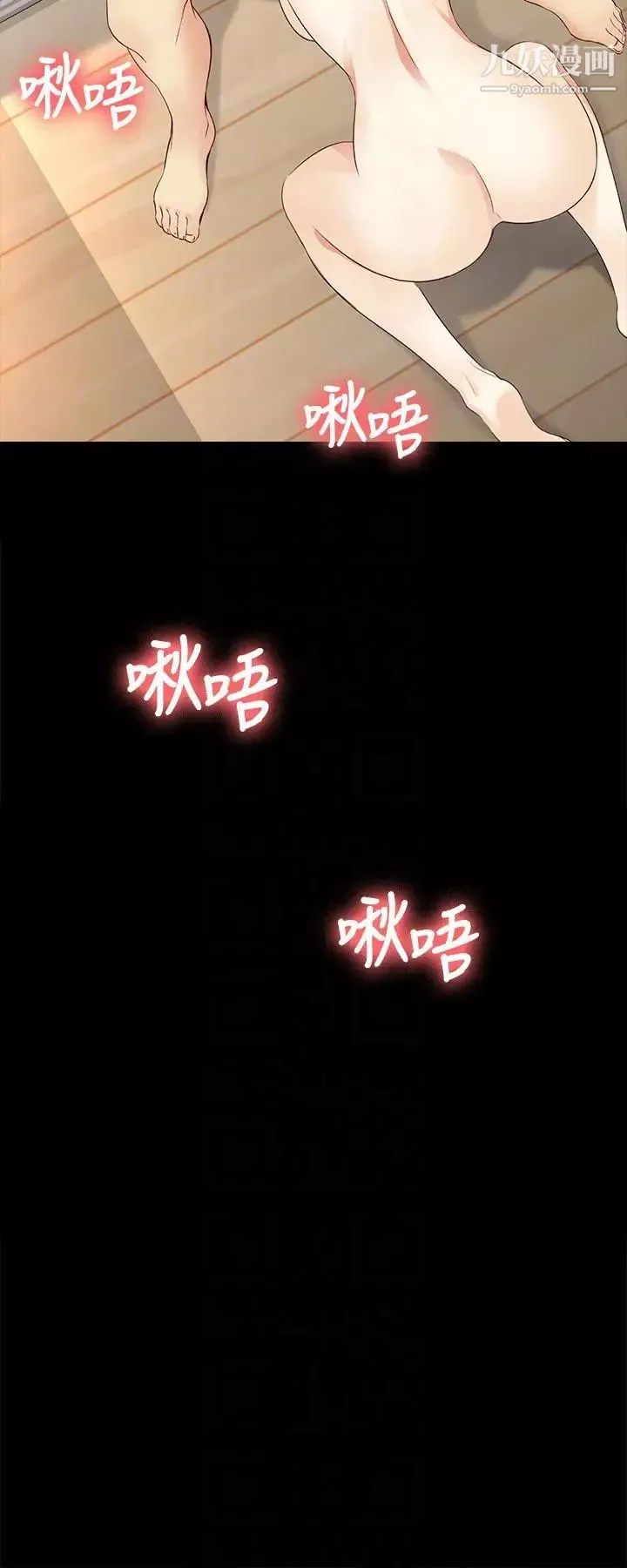 女大生世晶:无法自拔-第42话-回到正轨 - 图片 27