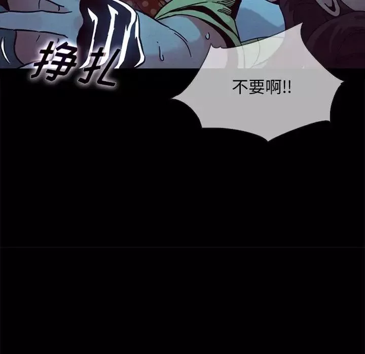 壞血第29话