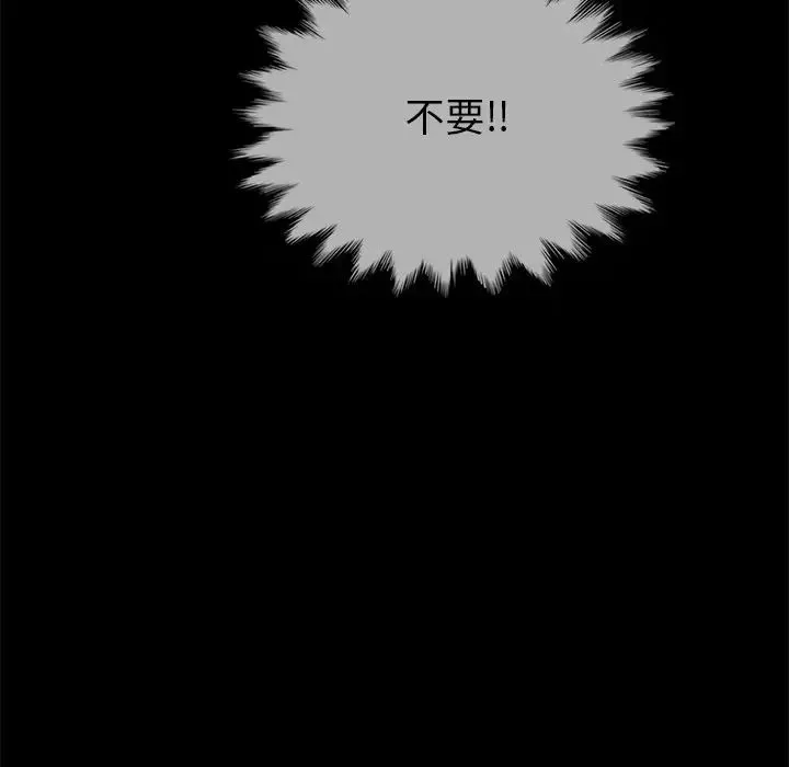 壞血第29话
