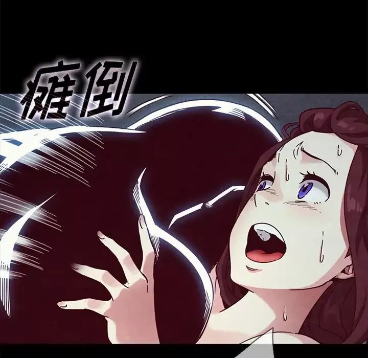 坏血-第29话 - 图片 49
