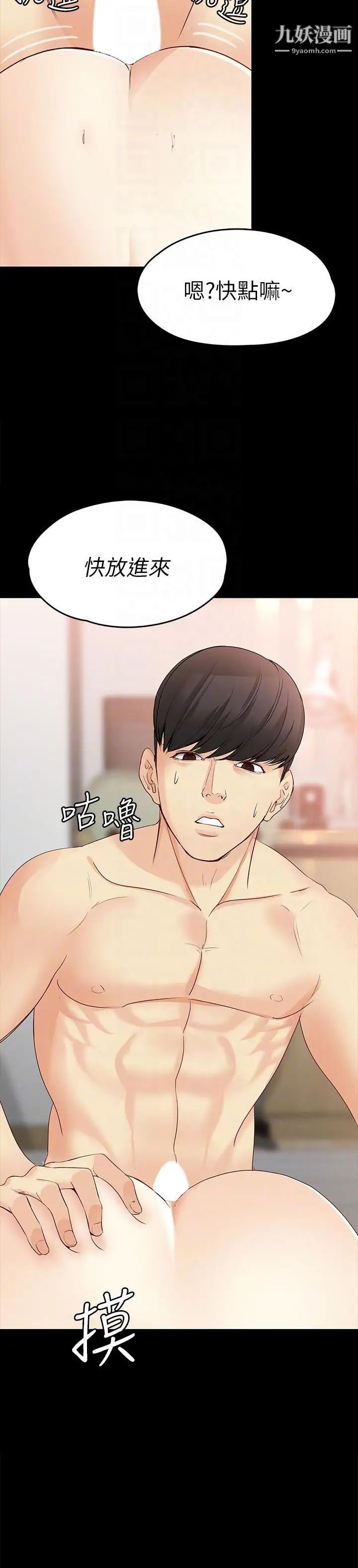 女大生世晶:无法自拔第42话-回到正轨