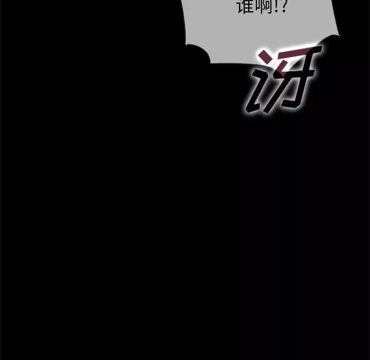壞血第29话