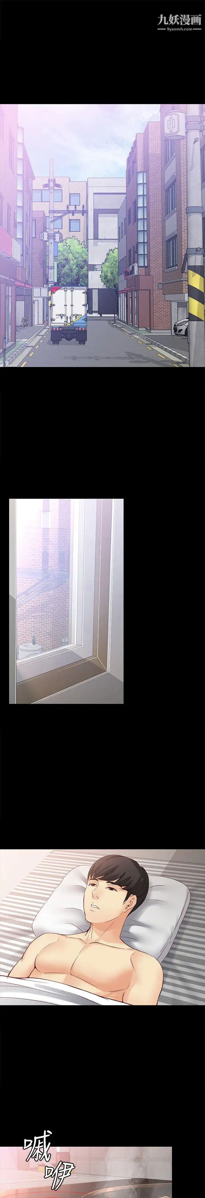 女大生世晶:無法自拔第43話-妳把東西丟去哪了!