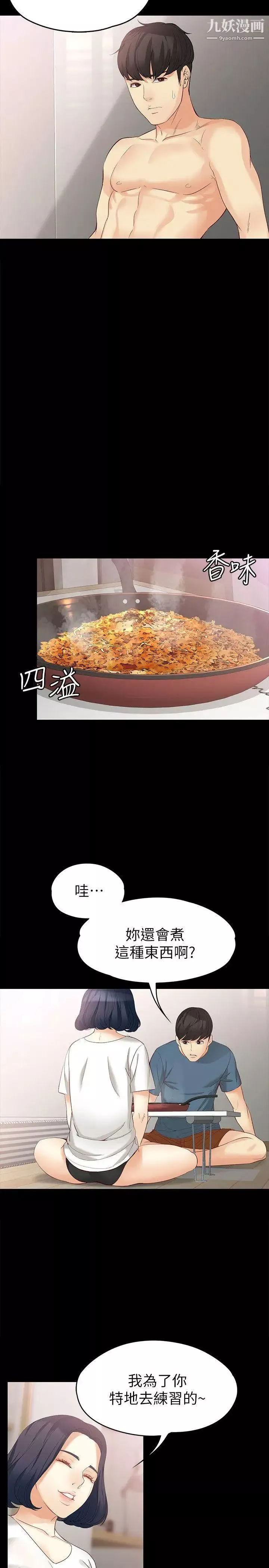 女大生世晶:無法自拔第43話-妳把東西丟去哪了!