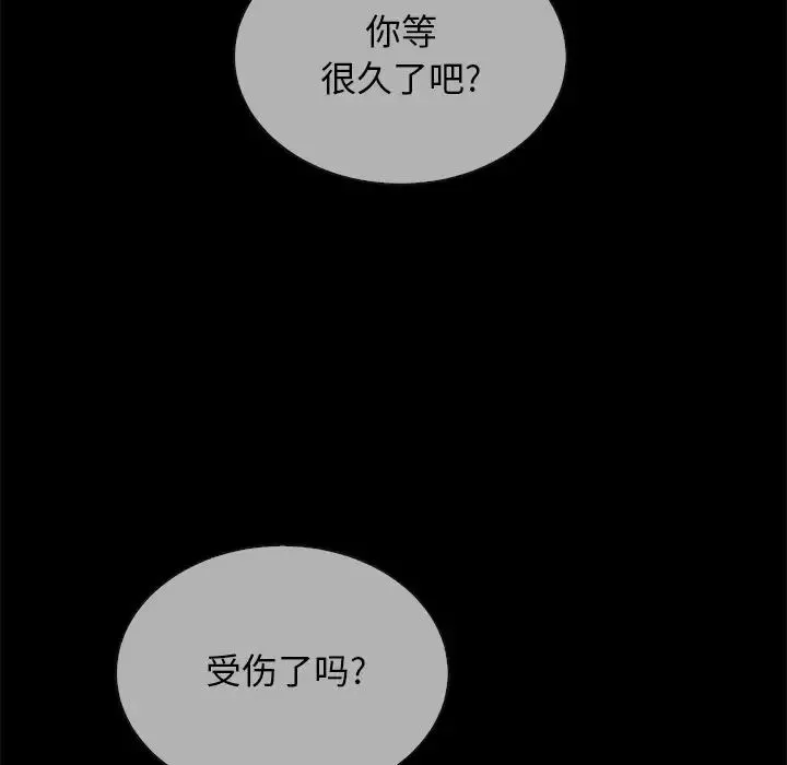 壞血第29话