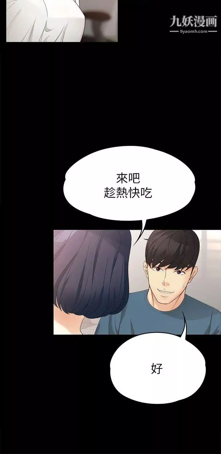女大生世晶:无法自拔-第43话-妳把东西丢去哪了! - 图片 5