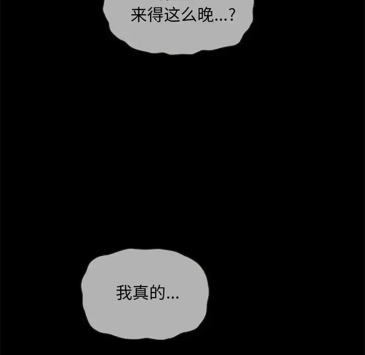 坏血-第29话 - 图片 60